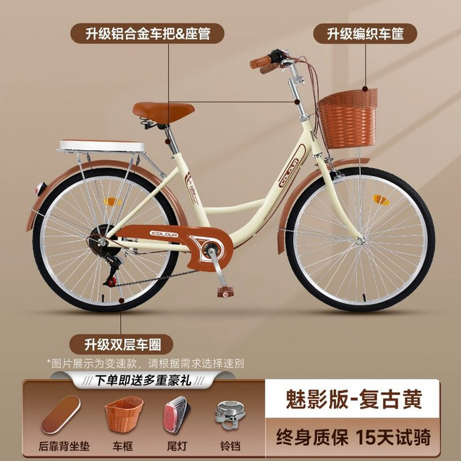 엄마 자전거 장보기 여성용 바구니 대학생 입문용, 7단 속도, 24 인치, 팬텀 빈티지 옐로우 A