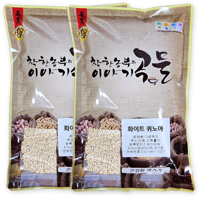 [가온애] 슈퍼푸드 잡곡 퀴노아 (화이트), 500g, 2개