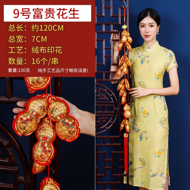 富貴小燈籠 絨布印花燈籠串 節慶掛飾, 富貴花生