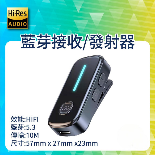 藍牙接收/發射器 HiFi 藍牙5.3 傳輸10M, 黑色, 1個, C89