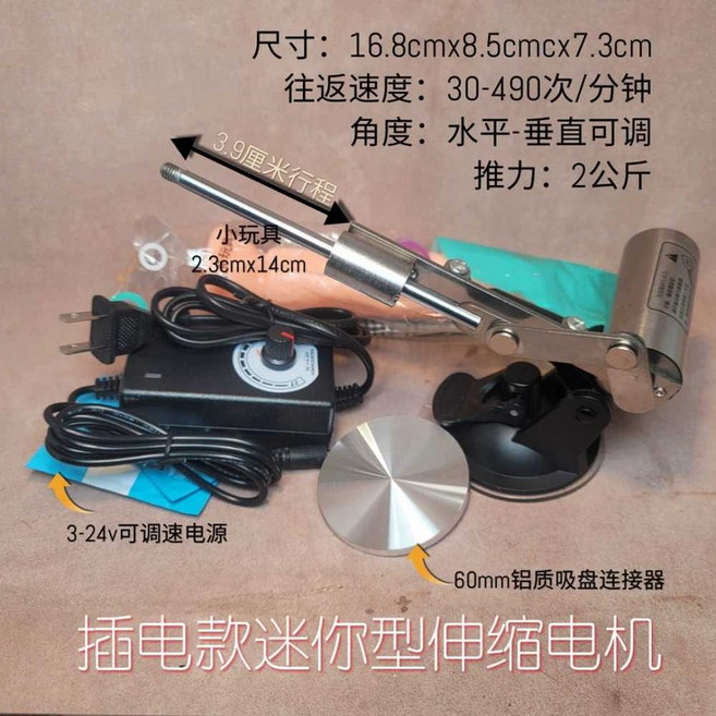 피스톤모터 액츄에이터 39mm 왕복 실린더 스트로크 리니어 플랜지 구동모터, 39mm 스트로크 텔레스코픽 모터 키트, 1개