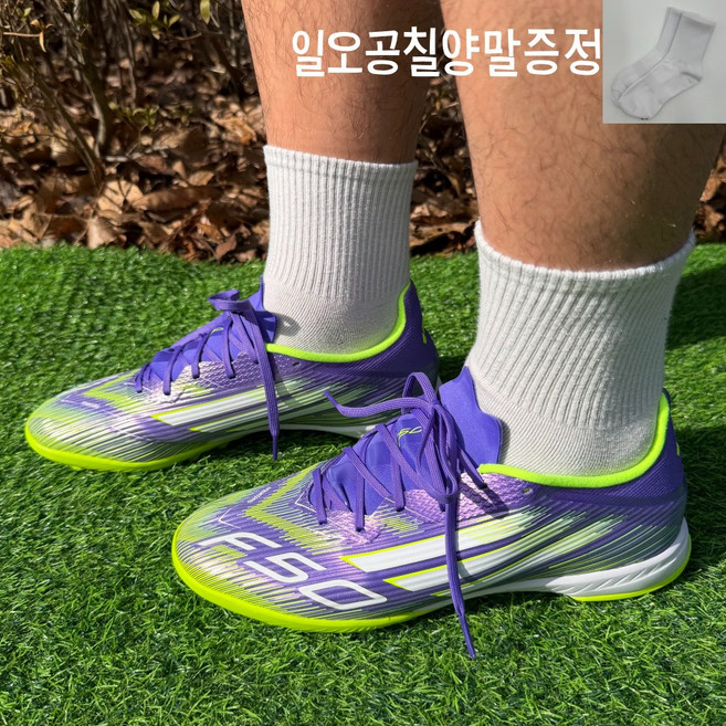 아디다스 F50 LEAGUE TF 리그 터프 축구화 스포츠 경량 가벼운 손흥민 메시 인조잔디 맨땅용 풋살화 화이트 퍼플네온 [일오공칠양말증정]