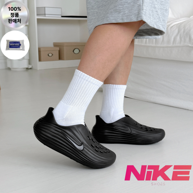 [정품] NIKE 나이키 리주버네이트 슬리퍼 RJV 남성 여성 발편한 신발 여름 물놀이 샌달 HIGHMAX 물티슈 증정