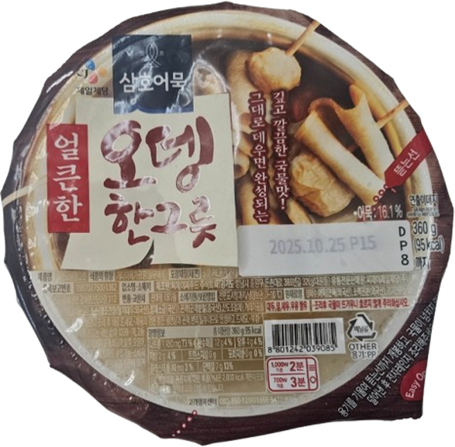 CJ제일제당 삼호어묵 얼큰한 오뎅 한그릇, 360g, 6개