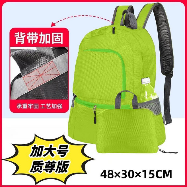 摺疊旅行背包 輕便運動雙肩包, 加大加厚質尊版綠色