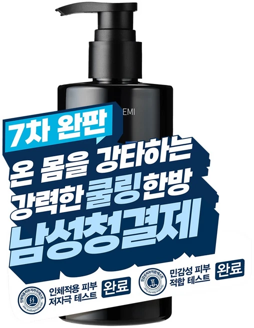 [7차 완판 비건 남성 청결제] 99.9% 항균. 사타구니 항문 냄새 가려움 습진 한번에 해결하는 아워케미 남자 젠틀존 세정제, 1개, 300ml - 쿠팡