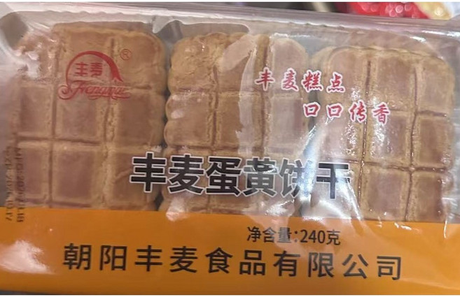 승현유통 펑마이계란과자, 10개, 240g