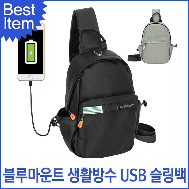 블루캣츠 TY9002 블루마운트 생활방수 USB 충전 슬링백
