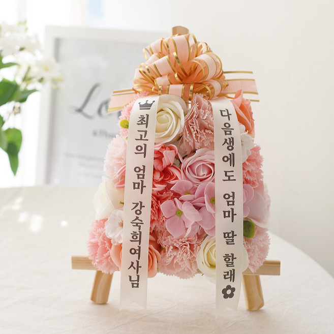 비누꽃 미니화환 개업 승진 기념일 용돈화환 카네이션 어버이날 칠순 환갑선물, 골드잉크, 귀여운체, B.블러썸 핑크