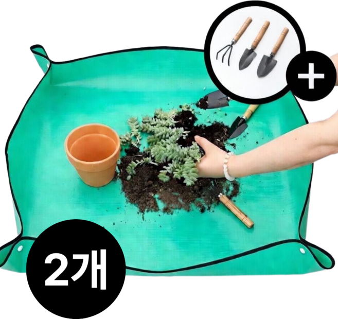 소담팜 튼튼한 분갈이 대형 매트 2개 홈가드닝 세트