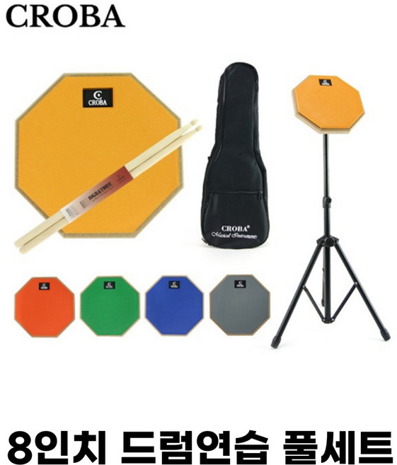 연습용드럼패드 8인치 풀세트, 그레이(gray), 1개, 그레이(gray)