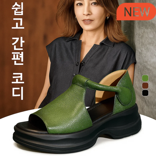1/1+1 플랫폼 웨지 오픈 토 샌들 여성 플랫폼 웨지오픈토샌들
