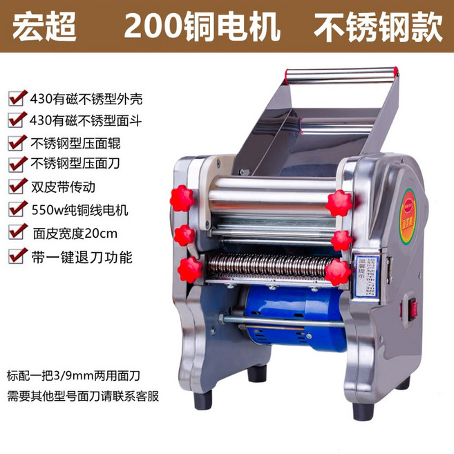 제면기 제조기 세미기 주방 국수제조기 집기 머신 디럭스 140 370W 200형 만들기, 14 200존귀형 550W 동전기