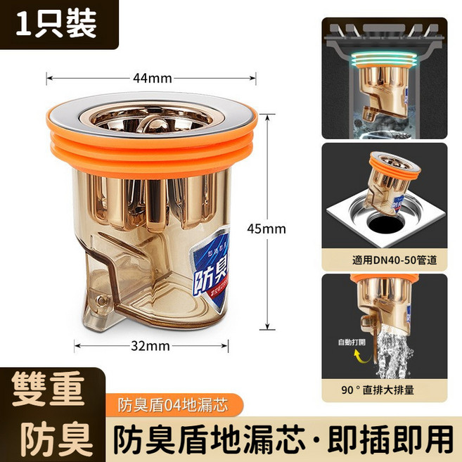 防臭防蟲地漏芯 磁吸款 (1個裝), 1個, 重力款(重力合蓋)-老闆推薦