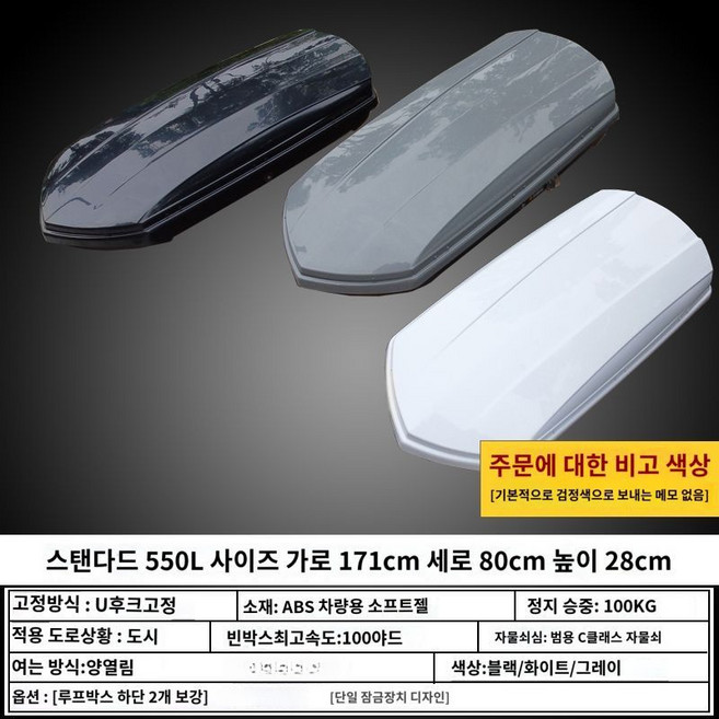 자동차 루프백 루프박스 가방 캐리어 SUV 차량용 루프탑 승용차, 1개, 스탠다드 550L 크로스바 포함