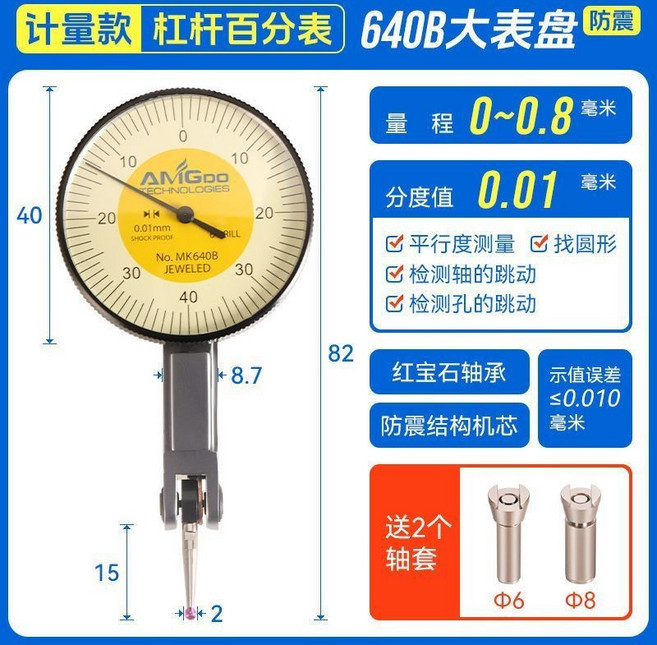 高精度槓桿 CNC測量工具, 計量防震款-百分表（大錶盤）, 1個
