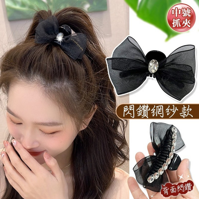 蝴蝶結抓夾 閃鑽抓夾 緞帶抓夾 側邊劉海夾 珍珠小抓夾