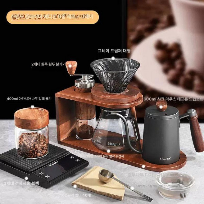 핸드드립 세트 커피 핸드밀 홈카페, 1개, 지지대 플레이어 9종 세트-회유리판
