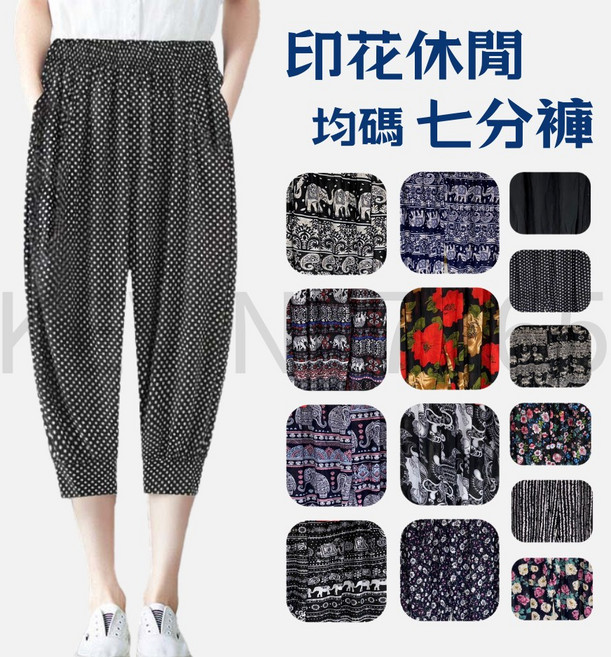 冰絲涼感印花七分褲 束口褲 居家褲 運動服 5022款 均碼 膚