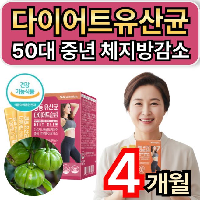 체지방 감소 가르시니아 50대 중년 여성 슬림 다이어트유산균 장건강 단기다이어트 휘게라이프, 4개, 30회분