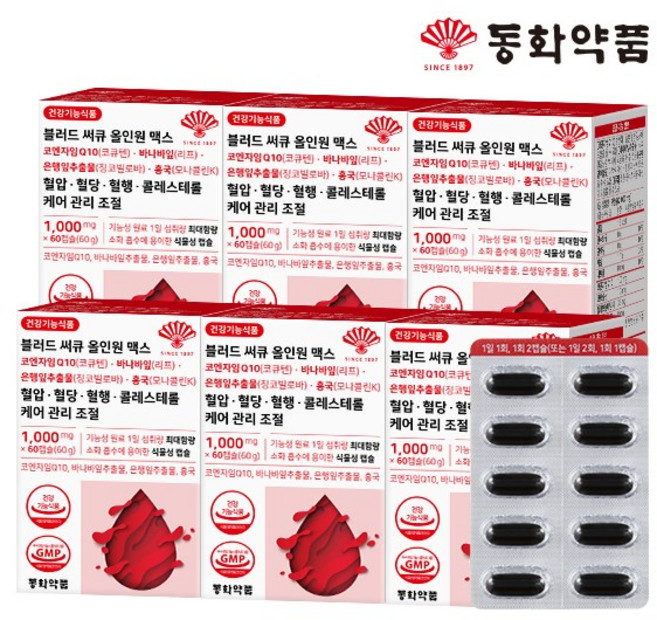 동화약품 블러드 써큐 올인원 맥스 혈압 혈당 혈행 콜레스테롤 케어 관리 조절, 60정, 6개
