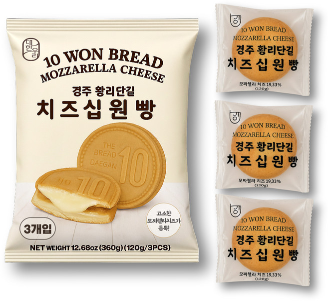 대한우리 경주 황리단길 십원빵 자연치즈 모짜렐라치즈, 3개, 120g