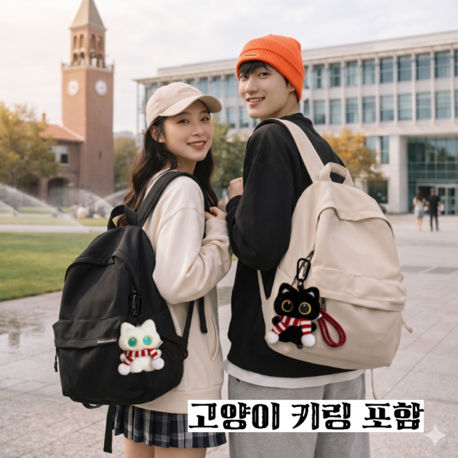 MIRRA [키링포함] 남녀공용 심플 캐주얼 백팩 대용량 학생 데일리 책가방