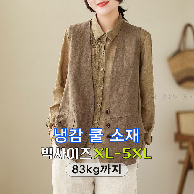 꽃소담 중년여성 빅사이즈 린넨 조끼 엄마 루즈핏 봄 여름 가절기 민소매 베스트 X-Y26B524