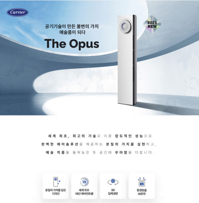 캐리어 1등급 인버터 스탠드 에어컨 16평 가정용 거실용 사무실 업소용 EASB-0161RHAMD (기본설치비 별도) 방문설치, 매립배관형