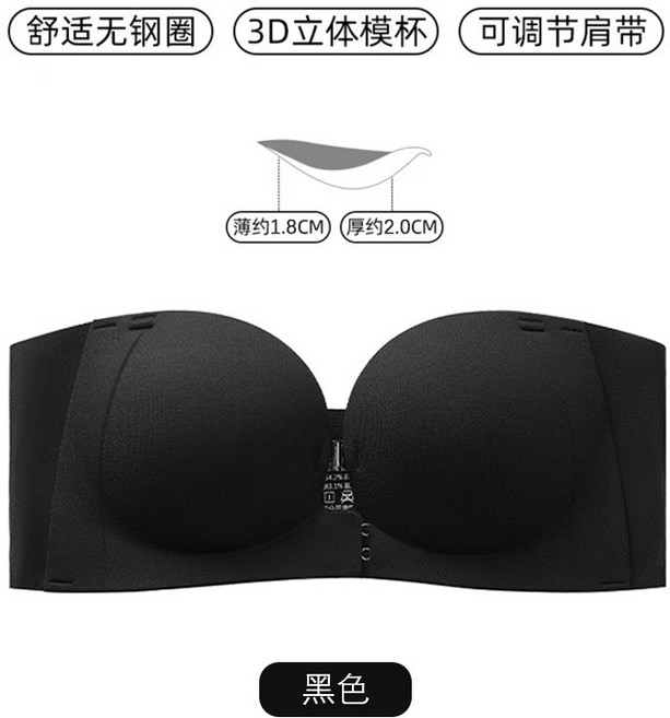 前扣無肩帶聚攏抹胸內衣 3D立體模杯 可調節肩帶