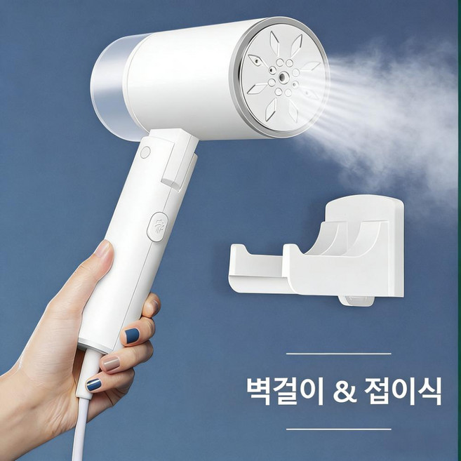 접이식 손잡이 벽걸이형 미니 다리미 초고속 예열 스팀다리미, 접이식 미니다리미, 200ML