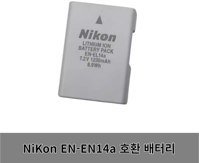 니콘 EN-EL14a 호환 배터리 적용 D5200 D5600 D5300 D3200 충전기, 1개