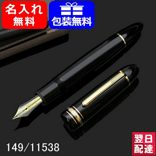 MONTBLANC 149 Meisterstuck Gold 8K 만년필 명함 몽블랑 마이스터스튁 흡입식 골드