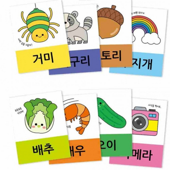 똑똑해지는 색칠놀이 한글 언어발달 한글공부 기초한글, 상세페이지 참조, 상세페이지 참조
