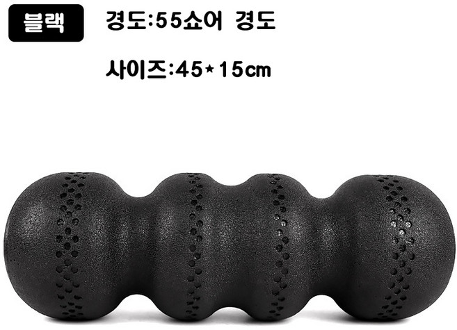 요가 필라테스 스포츠 마사지볼 강한 압박 EVA 마사지 폼롤러 스트레칭 폼블러 YHY, 1개, 블랙