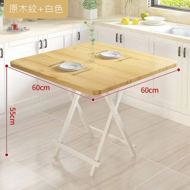 MINE 家居 摺疊桌 60x60公分 方形茶几 高55公分 原木紋白腳 多用途餐桌 工作桌, 茶几原木紋+白色