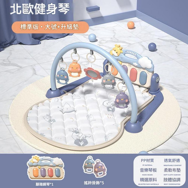 嬰兒腳踏鋼琴健身架 藍牙音樂功能, 藍 - 腳踏琴 - 標準版 大號 升級墊 電商盒 電池款 三顆五號 螺絲刀, 1個