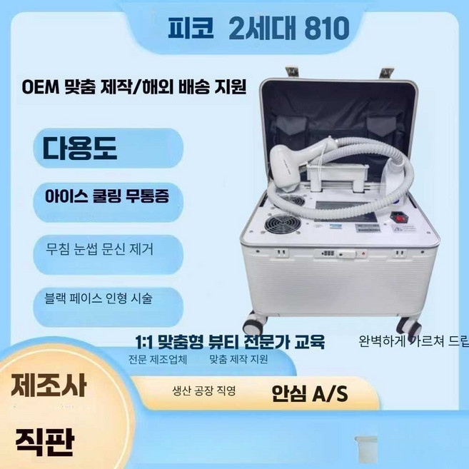 레이저 제모기 캐리어형 피부샵 전신 제모 남성 다리, 상세페이지 참고, 레이저 제모기/10곳 제모/블랙