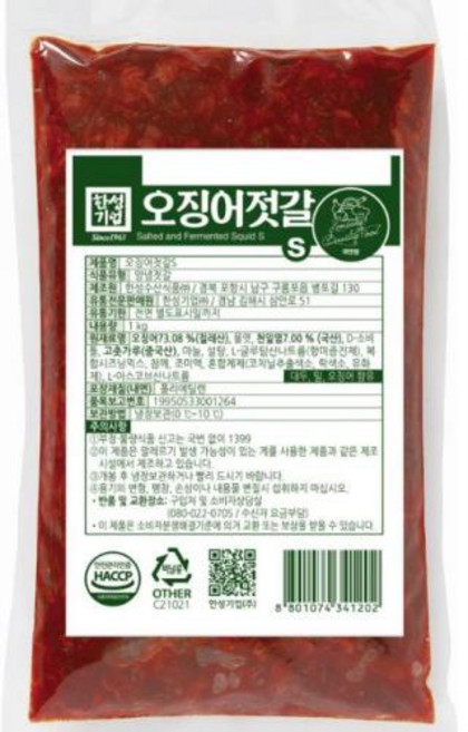 오징어젓 한성 1kg, 1개