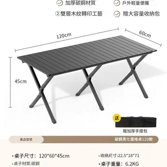 行動式戶外折疊椅 中型克米特椅 卡其色, 碳鋼款 120耀黑蛋卷桌 收納袋, 1個
