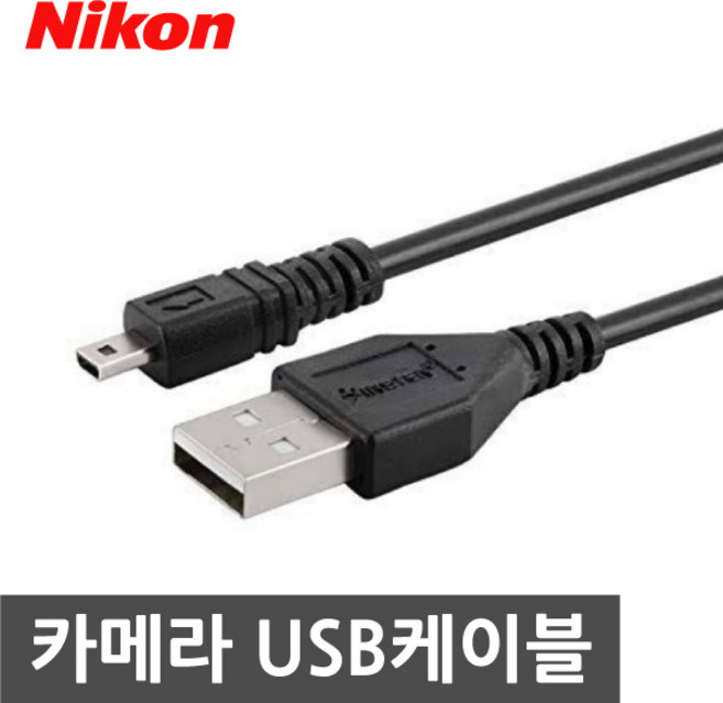 니콘 CoolPix S225 S230 S2500 S2600 카메라 전용 USB케이블 데이터 전송 코드, 140cm, 1개