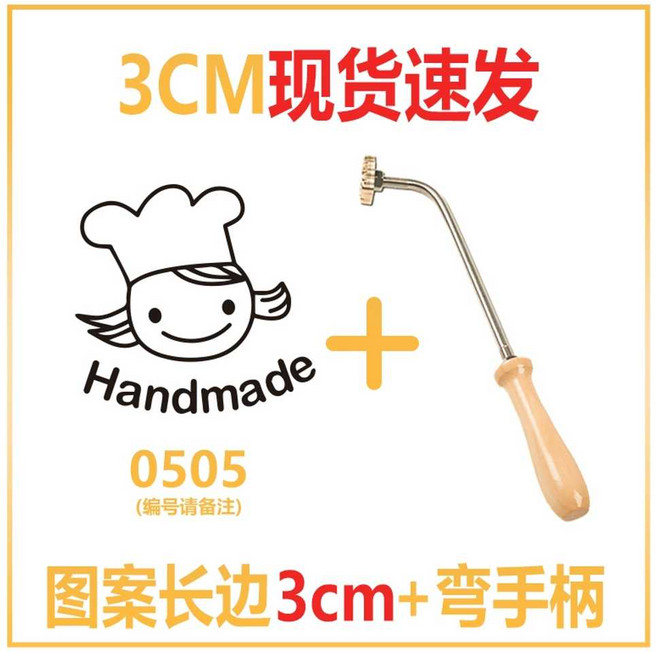 베이킹 불도장 제과제빵 인두 각인 모양틀 쿠키 케이크 빵도장, 1개