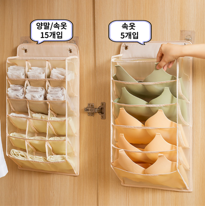 고트 옷장부착 히든 슬림핏 수납함, 옵션2(팬티/양말), 1개