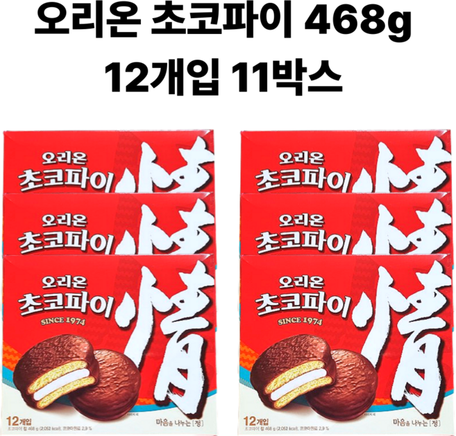 오리온초코파이, 468g, 11박스