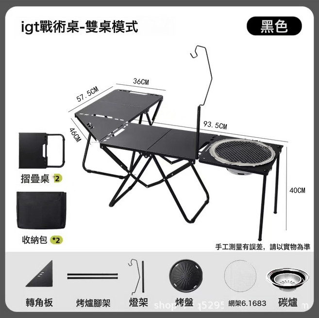 DFMEI 多功能組合便攜燒烤摺疊IGT露營烤肉桌, 如圖