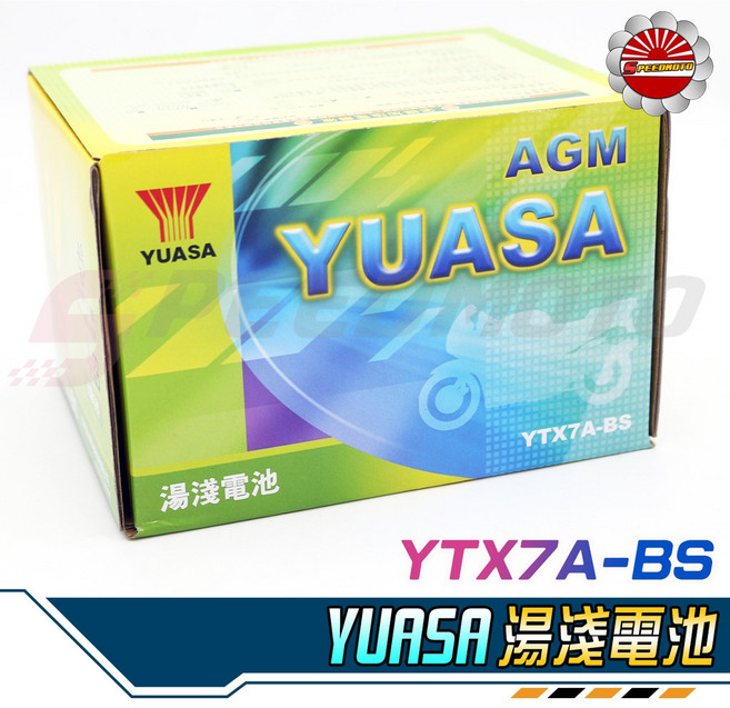 YUASA YTX7A-BS 機車電瓶 AGM 三陽光陽山適用, 1個