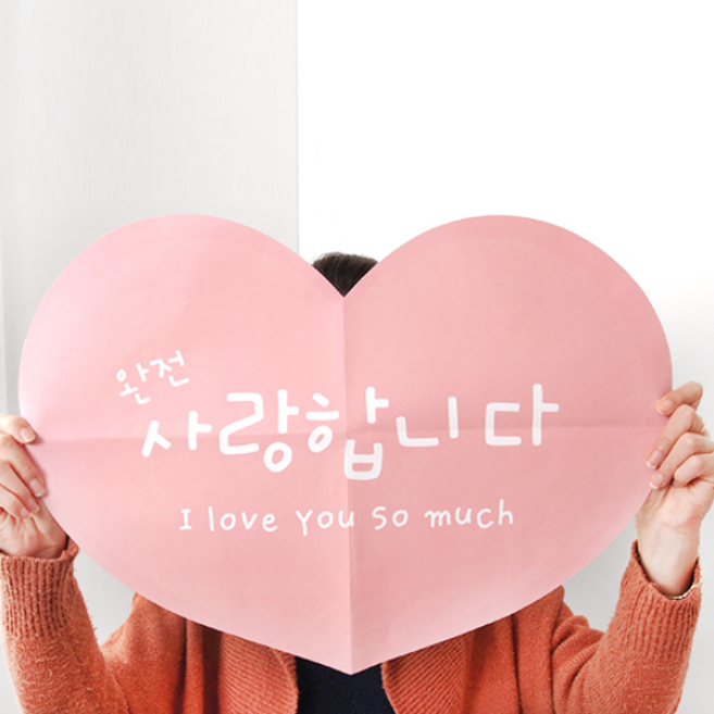빅사이즈 편지지 하트 단체 롤링페이퍼 이벤트 감사 카드, 너뿐이야