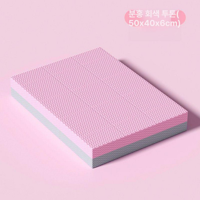 두꺼운운동매트 헬스장 홈트 두꺼운 요가 두툼한 균형, 그레이핑크-대형, 50mm, 1개
