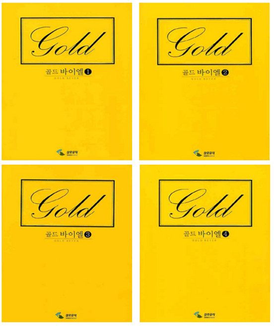 골드바이엘 1~4 세트(전4권) - 삼호뮤직, 상세 설명 참조, 상세 설명 참조