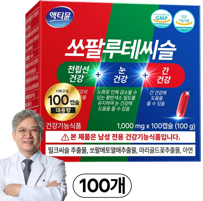 쏘팔메토 루테인 밀크씨슬 전립선 건강 눈 건강 간 건강 액티뮨 영양제, 1박스, 100정 - 쿠팡